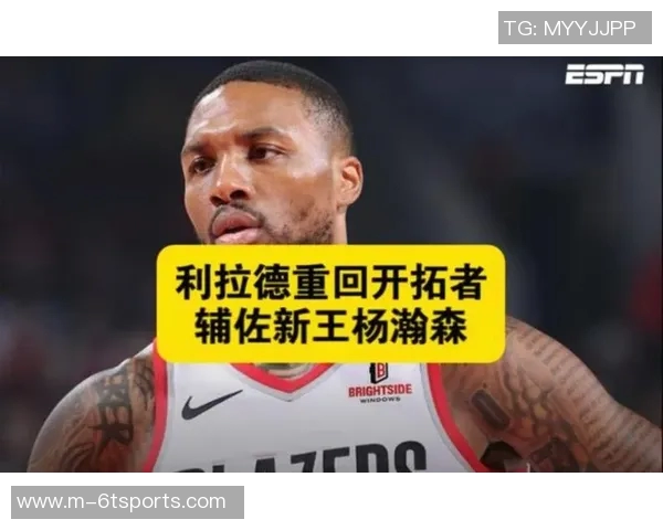 全员集结开拓者发布球队签名明信片利拉德与杨瀚森亲笔签名亮相